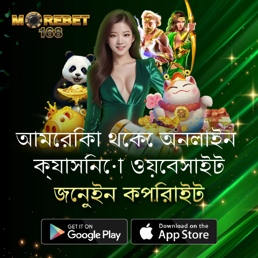 nagad 888 casino login password